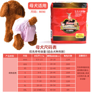 風(fēng)寵狗狗生理褲紙尿褲泰迪尿不濕寵物月經(jīng)母狗姨媽巾公狗安全褲內(nèi)褲女 母犬款Minni碼【建議幼犬貓小猴 多倍吸水