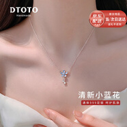 DTOTO999足銀項鏈女花朵櫻花吊墜高級感七夕情人節(jié)禮物送女友老婆 小藍花足銀項鏈+禮盒