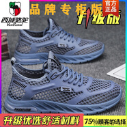西域駱駝男鞋夏季薄款透氣網(wǎng)面鏤空網(wǎng)眼網(wǎng)鞋運動(dòng)休閑男士跑步輕便防臭潮鞋 蘭色升級款-駱駝官方品牌旗 39 標準運動(dòng)鞋尺碼