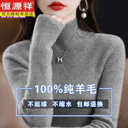 恒源祥半高領(lǐng)100%純羊毛衫女冬季套頭加厚毛衣修身百搭羊毛針織打底衫 中灰色 100%純羊毛 L (建議110-120斤)