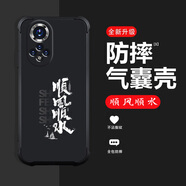 格興適用華為nova9手機殼新款液態(tài)硅膠5g保護套四角氣囊防摔男女潮牌文字全包超薄外殼中國風(fēng)輕奢 酷睿黑-b780順風(fēng)順水 華為 nova 9-送手機膜
