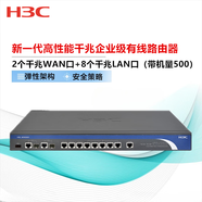 華三新華三(H3C)千兆企業(yè)級有線(xiàn)路由器 VLAN劃分/圖形化界面/內置AC ER8300G2 帶機量（500-550）