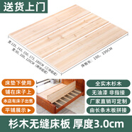 溫匠杉木硬床板實(shí)木板墊片整塊排骨架滿鋪墊板雙人加厚硬板床墊護(hù)脊椎 杉木無(wú)縫床板厚度3.0cm 1500mm*2000mm