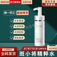 斑小將美白精華霜微商同款假一罰十淡祛斑遺傳老年斑淡黑色素化妝品套裝 精粹水