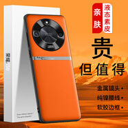 LQP榮耀X50GT手機(jī)殼 金屬鏡頭圈/H腰線款/親膚液態(tài)素皮榮耀X50保護(hù)套 TPU全包防摔輕奢商務(wù)男女款 活力橙 榮耀X50/X50GT