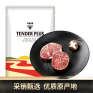 天譜樂食澳洲和牛M3-4日式原切牛排200g（2片) 谷飼360天 嫩肩西餐牛肉