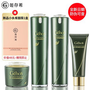 姬存希蝸牛護(hù)膚品套裝正品化妝品禮盒面膜素顏霜水乳 禮盒裝四件套水100乳100膜15潔40 全新日期 防偽可查