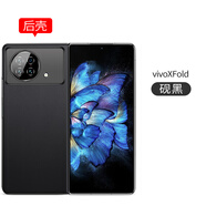毅美 適用vivo x fold手機殼vivoxfold+磁吸1代一素皮xfold十折疊屏vivofold加flod皮套半包后蓋輕薄男 單后殼丨經(jīng)典款【硯黑】 X Fold/X Fold+