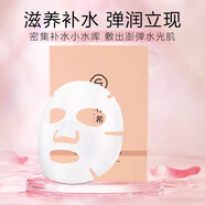 姬存希奢寵彈潤小水庫面膜蠶絲深層補水保濕提亮膚色正規品 2盒