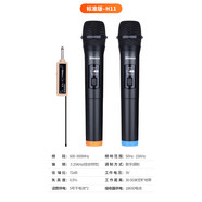 新科（Shinco）推介H63/H62/H12/H11無(wú)線手持充電話筒U段帶接收器K歌家庭KTV唱歌舞臺(tái)會(huì)議主持演講戶外音響麥克風(fēng) H11標(biāo)準(zhǔn)版雙咪無(wú)線手持話筒