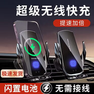 億飾車載手機(jī)支架車載無(wú)線充電器電動(dòng)汽車專用手機(jī)架無(wú)線充電導(dǎo)航支架 電驅(qū)防抖【錆】翻倍加速無(wú)線快充