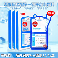 麗得姿 美蒂優(yōu)氨基酸補水保濕面膜韓國進口水庫10片男女通用 領先補水面膜3盒【共30片】