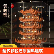 北國e家兒童積木玩具男孩超大號北京天安門積木拼圖立體拼裝寶寶生日禮物 【小號】黃鶴樓