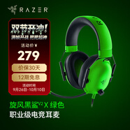 雷蛇（Razer） 旋風(fēng)黑鯊V2系列頭戴式電競(jìng)游戲耳機(jī)耳麥麥克風(fēng)降噪 適配三角洲行動(dòng) 旋風(fēng)黑鯊 V2-x綠色(3.5mm接口)