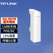 普聯(lián)（TP-LINK）無線網(wǎng)橋監(jiān)控大功率室外AP遠(yuǎn)距離WIFI視頻傳輸 S5-5KM單只 5公里 百兆網(wǎng)口 5G