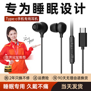 Viken有線耳機type-c【24個月超長質(zhì)?！克叨鷻C睡覺專用主動降噪防噪音入耳式軟塞適配華為蘋果小米原 裝Type-C耳機有線黑[模擬芯片] 硅膠材質(zhì) 側(cè)睡不壓耳全新正品