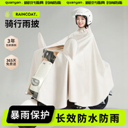 全燕雨衣電動(dòng)車全身防暴雨男女加長(zhǎng)加厚可視儀盤雨披柔軟無異味牛津 有鏡套單人-杏色【簡(jiǎn)純新款】 5XL 1件 【適合大電動(dòng)車/摩托車】