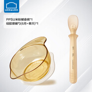 樂(lè )扣樂(lè )扣輔食碗嬰兒吃米粉糊寶寶碗喂水研磨碗ppsu鷹嘴輔食碗