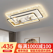 梵季客廳燈led吸頂燈現代簡(jiǎn)約大氣中山燈具臥室餐廳燈風(fēng)扇燈套餐組合 B款90*60CM變頻搖頭+語(yǔ)音+APP