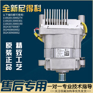 美的小天鵝滾筒洗衣機(jī)配件變頻電機(jī)原裝變頻馬達(dá)電動機(jī)驅(qū)動控制板 二號全新274尼得科電機(jī)總成