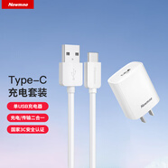 紐曼（Newmine）Type-C充電套裝1米充電器安卓手機(jī)5V/2A源適配器Type-c1米充電線