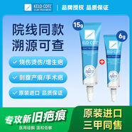 芭克KeloCote芭克去疤膏疤克巴克疤痕修復凝膠進(jìn)口正品丹淡疤15g 【組合裝】15g/支+6g/支