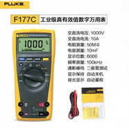 福祿克萬用表F115C/F116C/F117C/F179C真有效值數(shù)字表 F115C F177C官方標(biāo)配