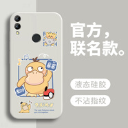 戀思適用華為榮耀8C手機殼honor8c全包防摔暢玩8C保護BKK一AL10套bkkal軟硅膠新款外殼男女玩暢C8后殼 【發(fā)財暴富】圖案白+送9D膜 榮耀暢玩8C