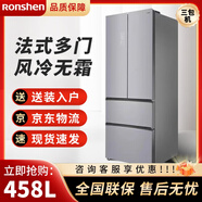 容聲458升法式多門(mén)風(fēng)冷無(wú)霜一級變頻家用電冰箱BCD-458WSM2MPGA三包機 BCD-458WSM2MPGA