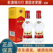 劍南春 水晶劍 小酒版 46度 100ml 濃香型白酒 100ml*2瓶