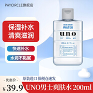 UNO吾諾男士爽膚水200ml控油補(bǔ)水保濕須后清爽收縮毛孔易吸收進(jìn)口 【滋潤清爽】爽膚水200ML