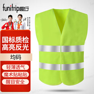 趣行反光背心反光衣 粘扣款均碼安全馬甲 指揮救援施工環(huán)衛(wèi)工作服