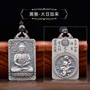 沉魚落雁（ARFISH）普賢菩薩本命佛項鏈男十二生肖足銀吊墜七夕情人節(jié)禮物送男友老公 大日如來-屬相猴