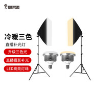 攝影怪兵器（hakutatz）直播攝影l(fā)ed補(bǔ)光燈 常亮打光燈拍攝燈柔光燈箱 攝影棚拍照設(shè)備戶(hù)外攝像道具短視頻主播美顏套裝