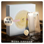 名膜壹號(hào)原生密碼面膜補(bǔ)水保濕緊致提拉淡化細(xì)紋微分子精華面膜 肌底面膜1片