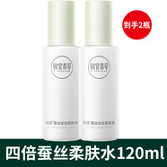 相宜本草爽膚水四倍蠶絲光澤水光柔膚水乳液濕水乳套裝潔面乳精華霜 2瓶水