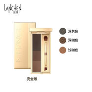 藍(lán)秀（LANSHOW）眉飛色舞三色眉粉眉膏彩妝女防水防汗自然持久送畫眉卡眉刀 亮金版MHI01-S+眉刀 5g