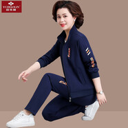 俞兆林（YUZHAOLIN）媽媽裝中老年運(yùn)動(dòng)服套裝女春秋款中年人洋氣休閑長(zhǎng)袖媽媽春裝外套 深藍(lán)色(外套+褲子=兩件套) M 70-95斤