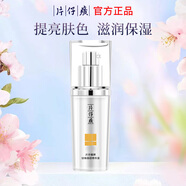 片仔癀（PIEN TZE HUANG）【特價清倉 全新無盒】臨期護膚品 禮盒套裝珍珠霜面霜爽膚水乳液 臻白精華液40ml