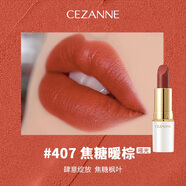 倩麗口紅 日本倩詩(shī)麗cezanne滋潤(rùn)唇膏金管101奶茶棕白胖子105 407口紅 白管#407焦糖暖棕（啞光）