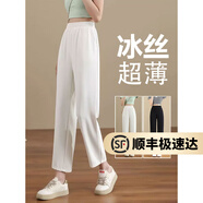 UNAE冰絲褲女2025夏薄款高腰垂感哈倫九分褲韓版女士小個(gè)子直筒休閑褲 米白色 【九分】 S 【80-95斤】