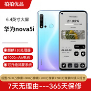 華為 HUAWEI nova5i 二手手機(jī) 麒麟710 6.4英寸全面屏 4G全網(wǎng)通  二手華為手機(jī) 煙雨青藍(lán) 8+128G全網(wǎng)通 95新