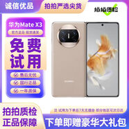 華為Mate X3 二手手機 99新 折疊屏手機 全網(wǎng)通4G 華為x3 matex3二手 晨曦金 12+256 99新