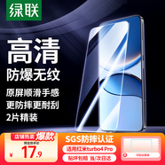 綠聯(lián)【1:1真機開?！窟m用紅米Turbo4Pro鋼化膜 小米紅米手機膜 增強防爆抗指紋高清高透手機保護貼膜