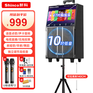新科C130-8廣場舞音響帶顯示屏戶外音響K歌一體機拉桿音箱移動藍牙家庭用ktv音響套裝點歌機跳舞大音量 30吋【網(wǎng)絡版】雙話筒+落地支架