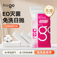 Freego一次性內褲女男士純棉彩色旅行日拋出差免洗短褲無菌免洗獨立包裝 高端-10條女士白色【純棉免洗】 L【45-55kg】