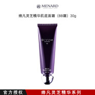 美伊娜多【熱銷10萬(wàn)+】締凡DX靈芝精華系列洗顏霜水乳精華面眼霜 締凡靈芝精華肌底BB霜30g