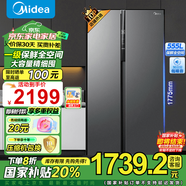 美的（Midea）555升雙開(kāi)門(mén)對開(kāi)門(mén)一級雙變頻風(fēng)冷無(wú)霜超薄大容量家用囤貨智能冰箱性?xún)r(jià)比優(yōu)選  BCD-555WKPZM(E)