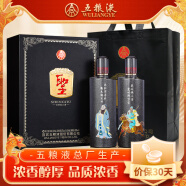 五粮液股份 圣酒文武至尊浓香型白酒52度+45度639ml*2瓶礼盒装送礼礼物