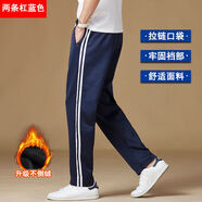 藺涵校服褲子男女高中學(xué)生兩條杠藏藍色春秋運動(dòng)直筒雙杠白邊初中校褲 兩條杠深藍色加絨款 XL